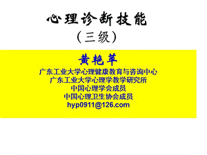 诊断技能第一节.ppt