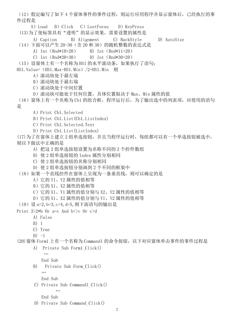 2011年3月全国计算机等级考试二级VB笔试试卷及答案word版.doc_第2页