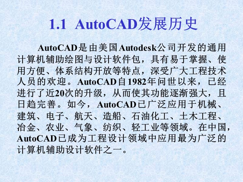 中文版AutoCAD工程制图2010版.ppt_第3页