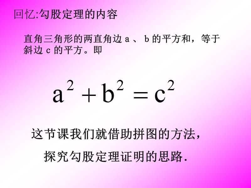 制作白莲中学符强.ppt_第2页