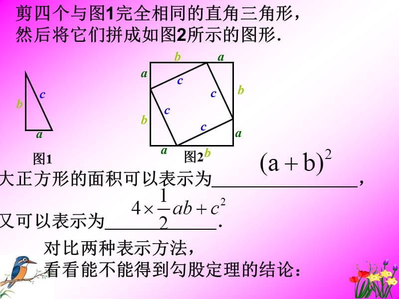 制作白莲中学符强.ppt_第3页