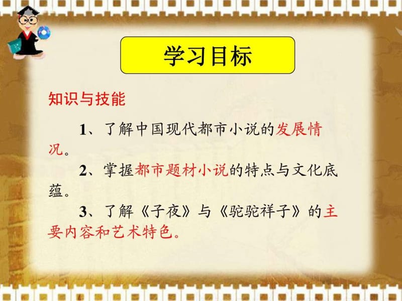 人在都市_计算机软件及应用_IT计算机_专业资料.ppt_第3页