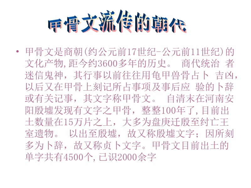 制作者朱艺杰张涵一于浩钿潘王浩王宇鑫.ppt_第3页