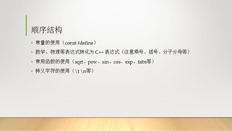 作业提示.ppt_第3页