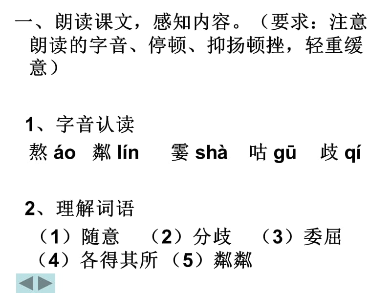 制作者张昱光.ppt_第2页