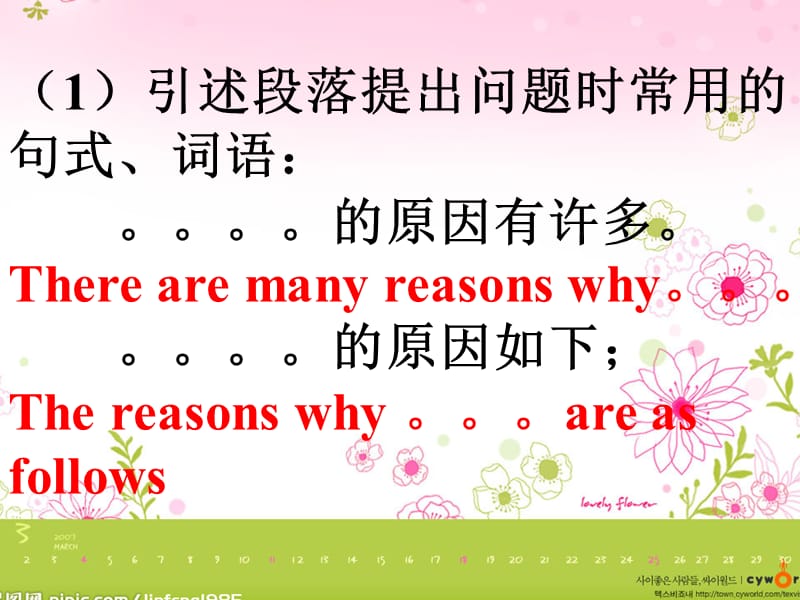 作文指导.ppt_第2页