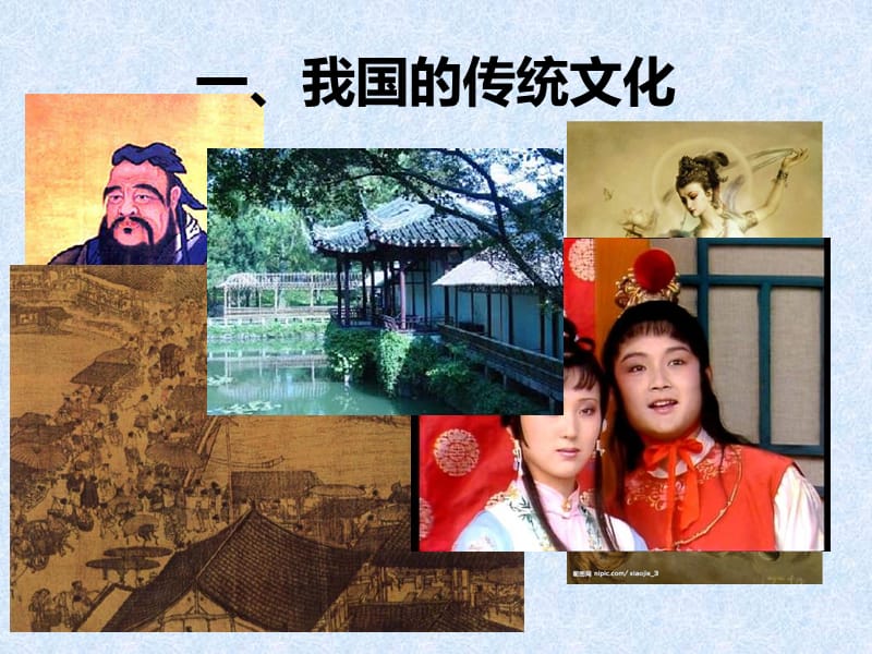 中国文化软实力.ppt_第3页