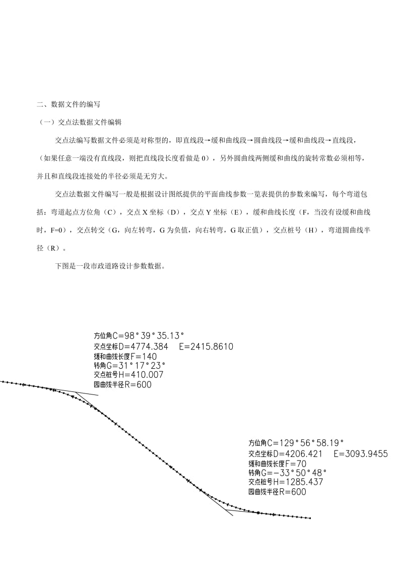 计算器5800程序.doc_第2页