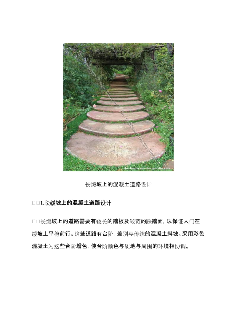 海跃庭院设计——国外经典园路设计集锦(组图).doc_第2页