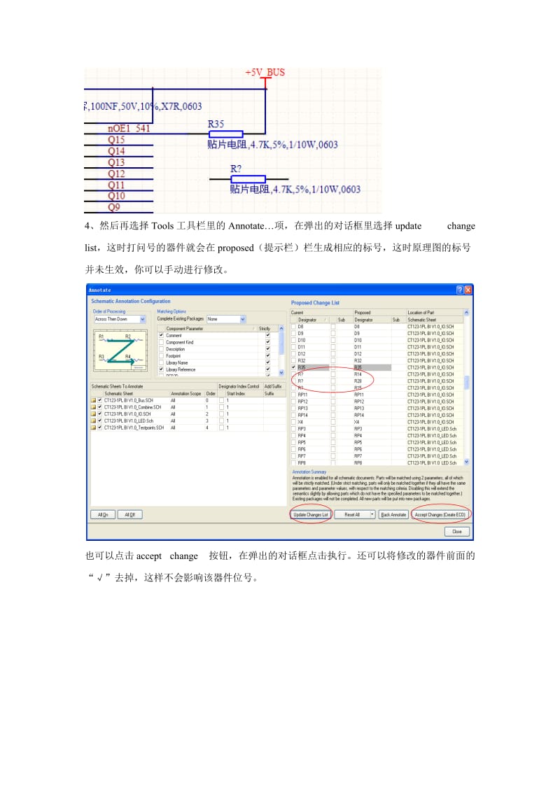 2016新编prote_dxp2004原理图重复的标号.doc_第2页