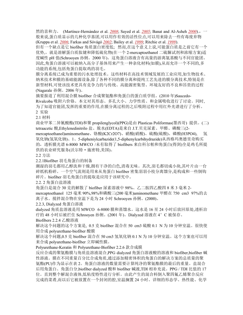 混合膜从水中移除六价铬.doc_第2页