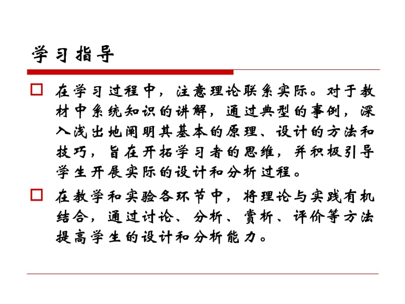 信息技术与课程整合的教学模式.ppt_第3页