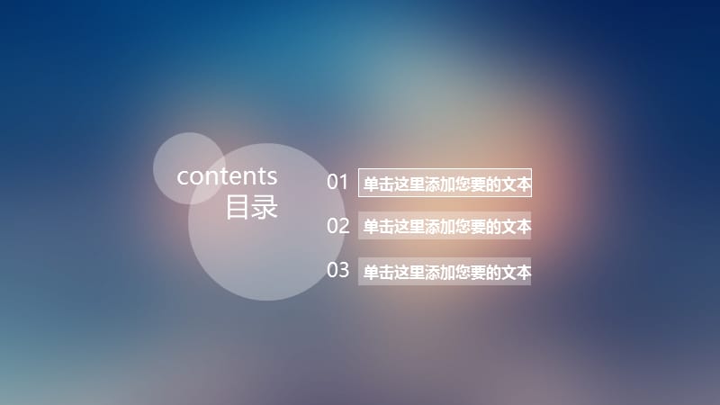 IOS炫彩透明职场工作总结汇报PPT模版.ppt_第2页