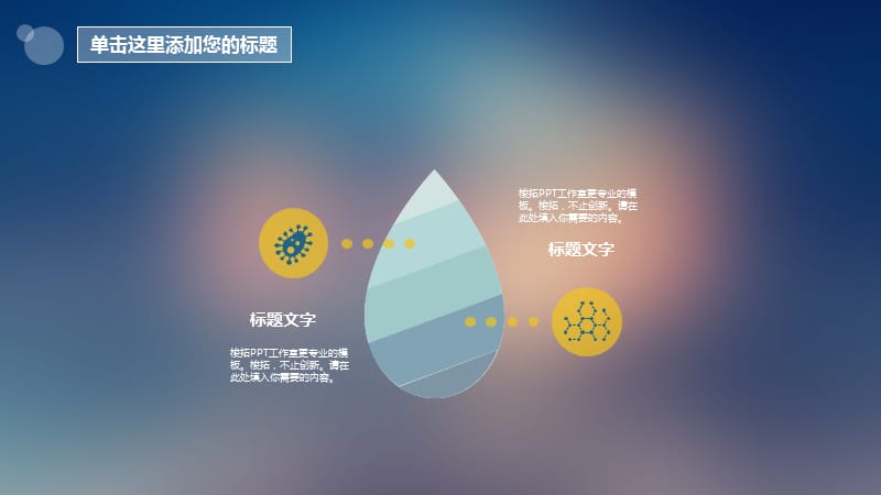 IOS炫彩透明职场工作总结汇报PPT模版.ppt_第3页