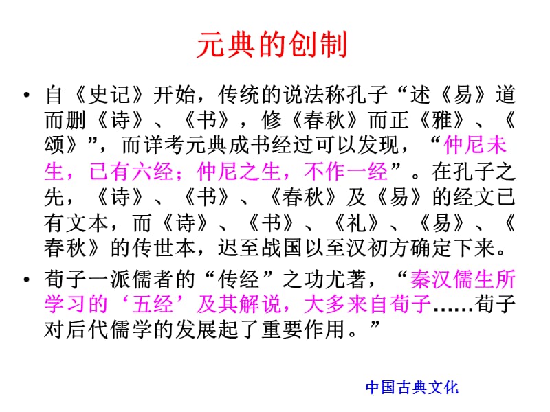 中外文化史课件05F.ppt_第3页