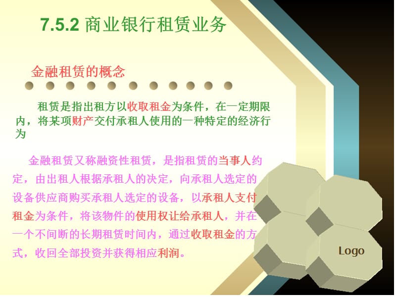 主讲制作黄石勇共同参与协助完成组员有潘凤玉课件.ppt_第3页