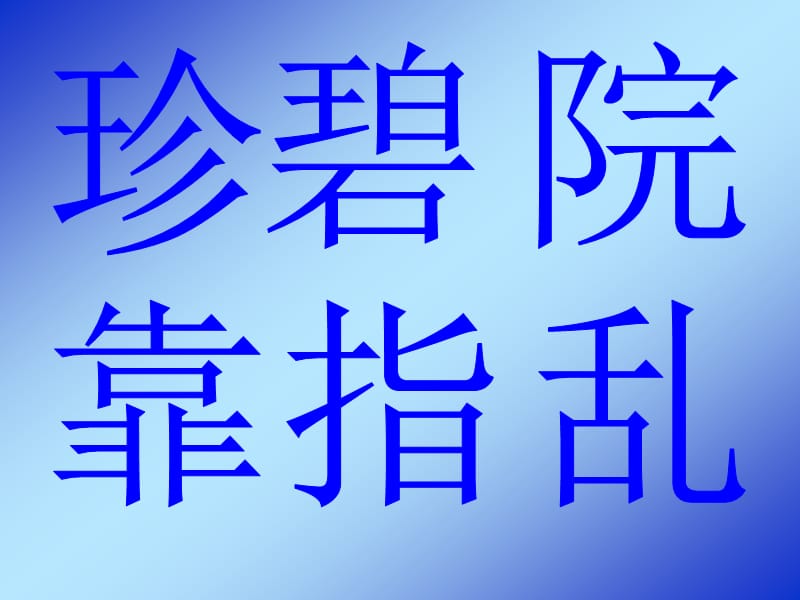 制作人金小凤.ppt_第3页