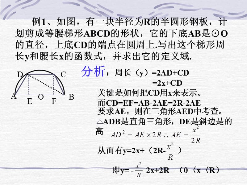 制作南宁市第十四中学高中部数学教研组.ppt_第3页