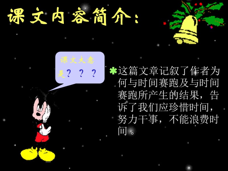 作者江伟.ppt_第2页