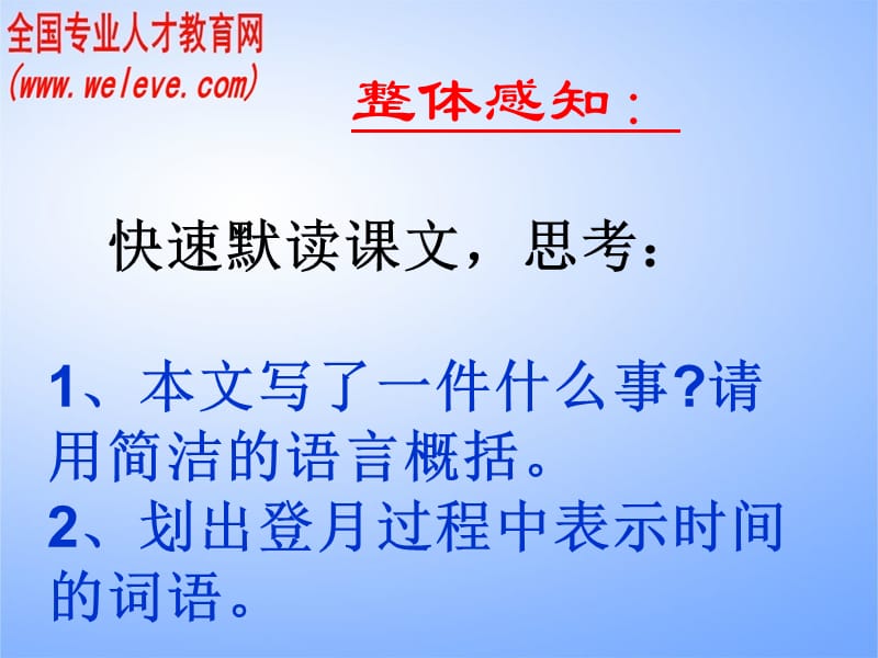 执教苏剑芳.ppt_第2页