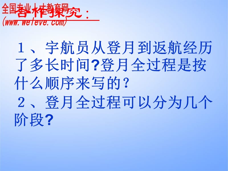 执教苏剑芳.ppt_第3页