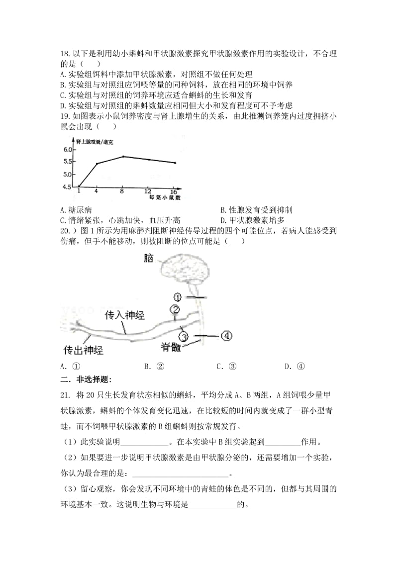 2014--2015学年度第二学期期末质量检测+七年级生物试题及答案.doc_第3页