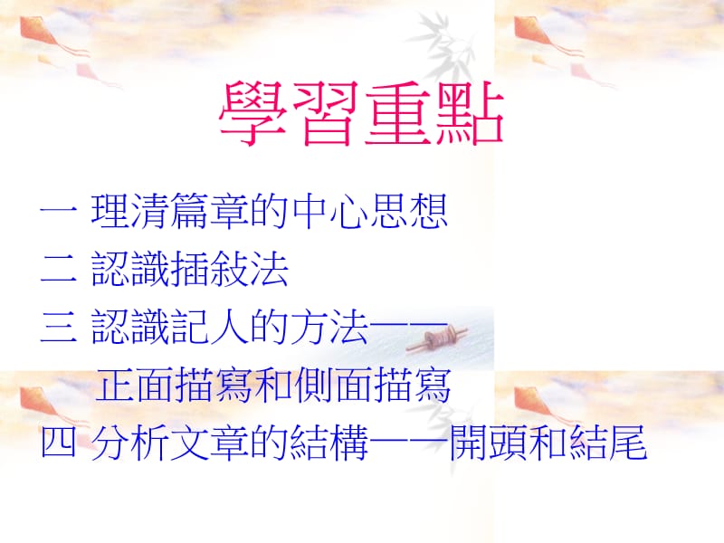 中三单元一爸爸的花儿落了.ppt_第2页