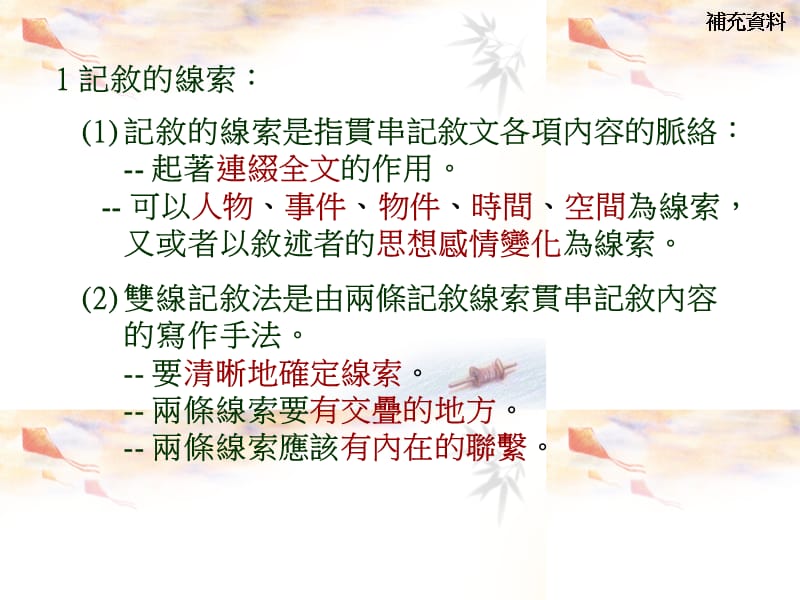 中三单元一爸爸的花儿落了.ppt_第3页