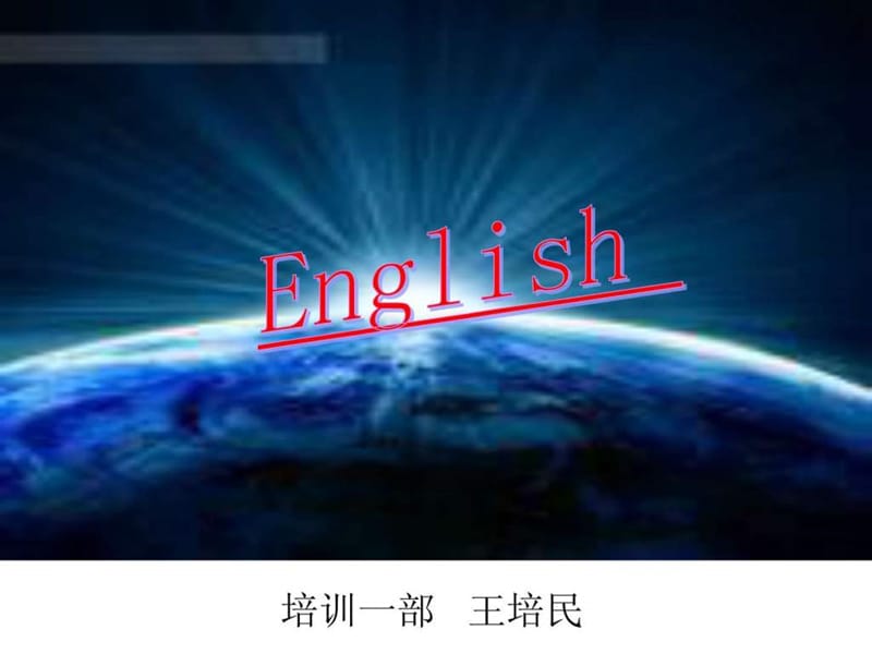 《成人大专英语》PPT课件.ppt_第1页