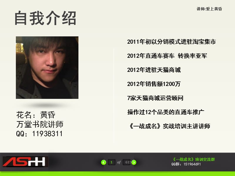 直通车关键词寻找以及组合专题课件.ppt_第2页