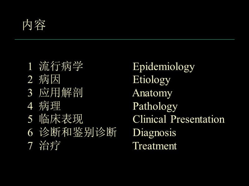 甲状腺癌－教学课件.ppt_第2页