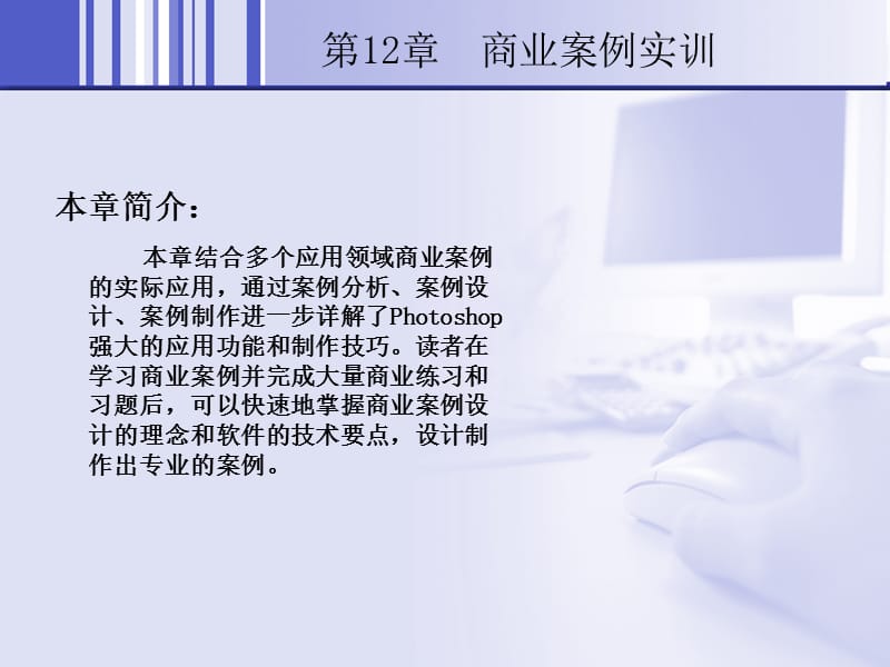 Photoshop基础教程培训.ppt_第2页