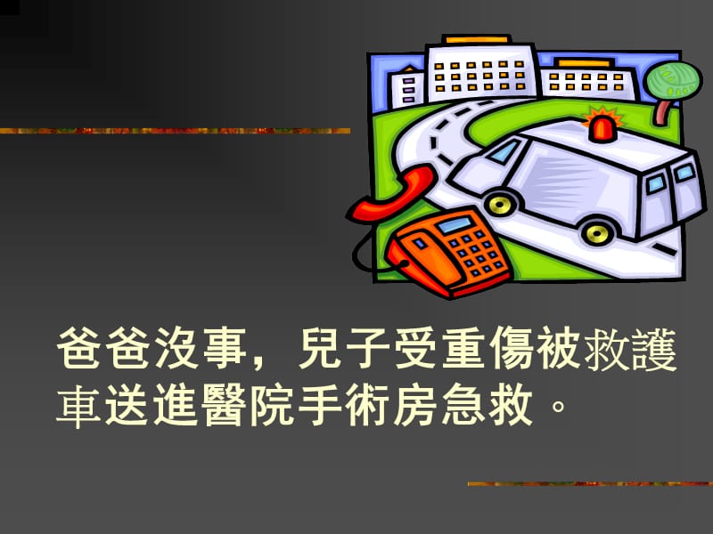 职场显微镜.ppt_第3页