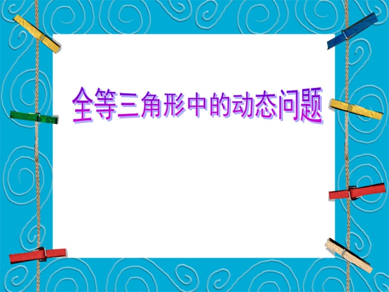 知识点回顾.ppt_第1页