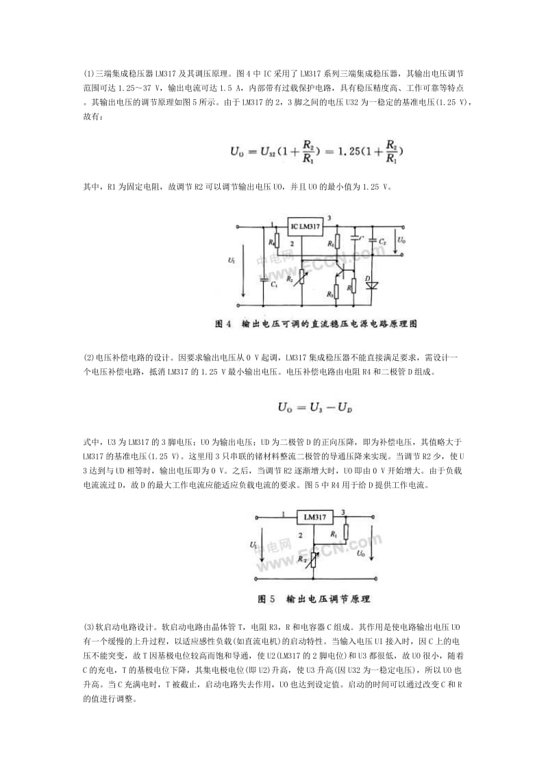 电路分析基础 直流电源.doc_第3页