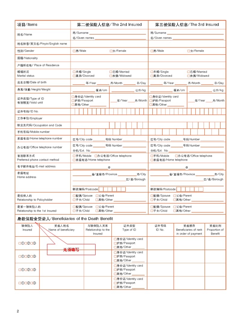 张方ZHANGFANG.ppt_第2页