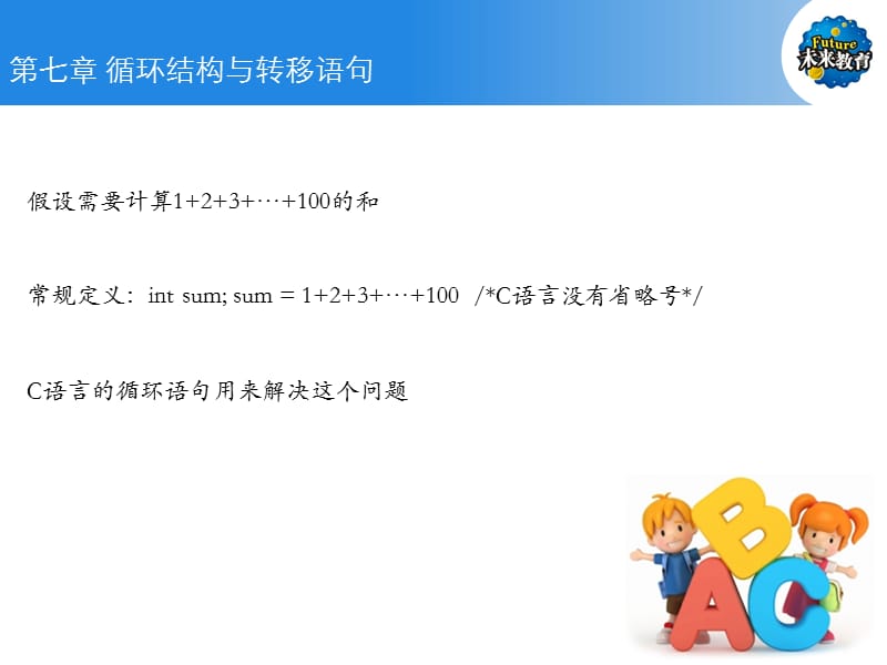 C语言_第7章.ppt_第3页