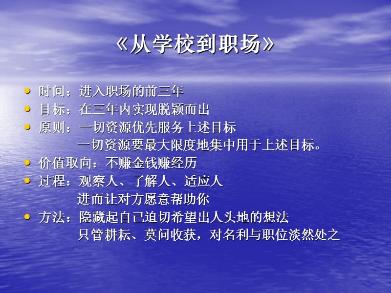 职场环境分析.ppt_第2页