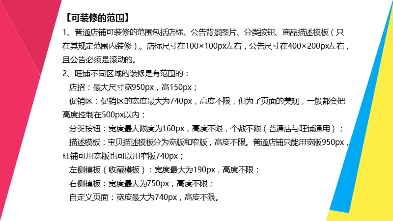 教学课件4-6 电商网页设计实例.ppt_第3页