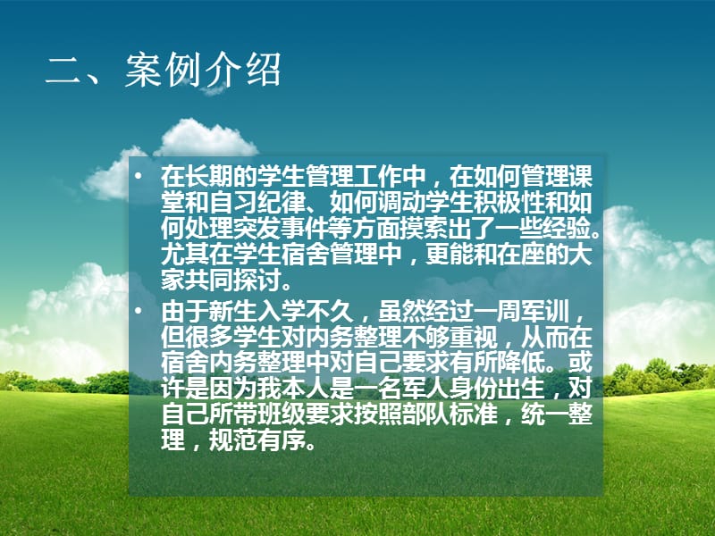 ------张和英.ppt_第3页