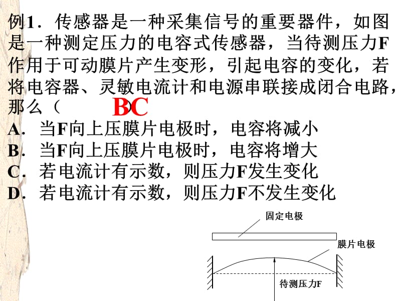 知识回顾传感器.ppt_第3页