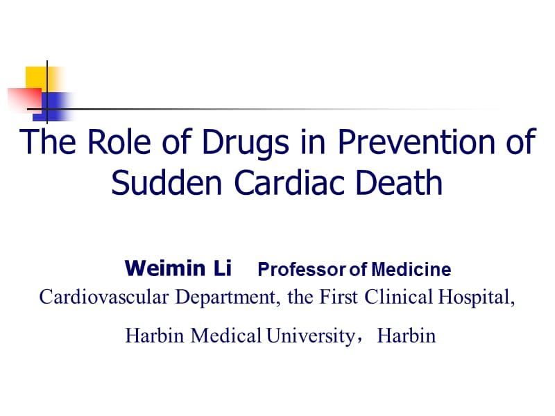 药物对心脏性猝死（SCD）的预防作用.ppt_第1页
