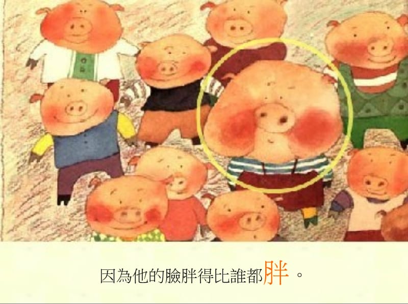 子儿，吐吐.ppt_第3页