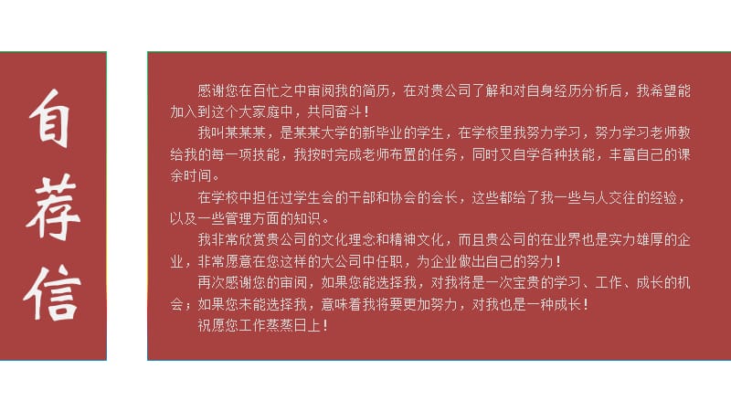 简约大气个人求职简历PPT模版.ppt_第2页