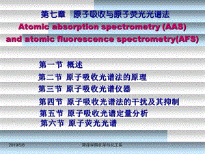 原子吸收光谱法经典案例.ppt