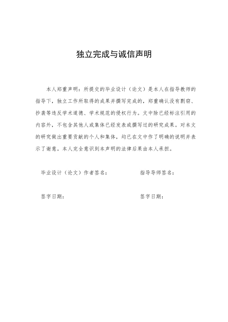 80th生物质直燃循环流化床锅炉毕业设计(秸秆).doc_第2页