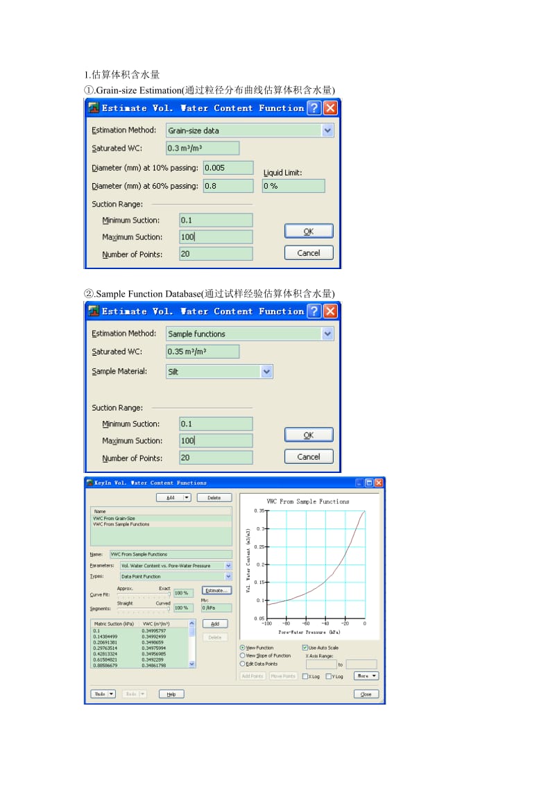 SEEP中渗透系数估算 function estimation.doc_第2页