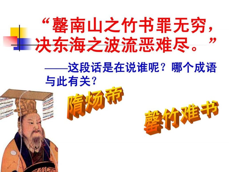 《贞观之治课件》PPT课件.ppt_第1页