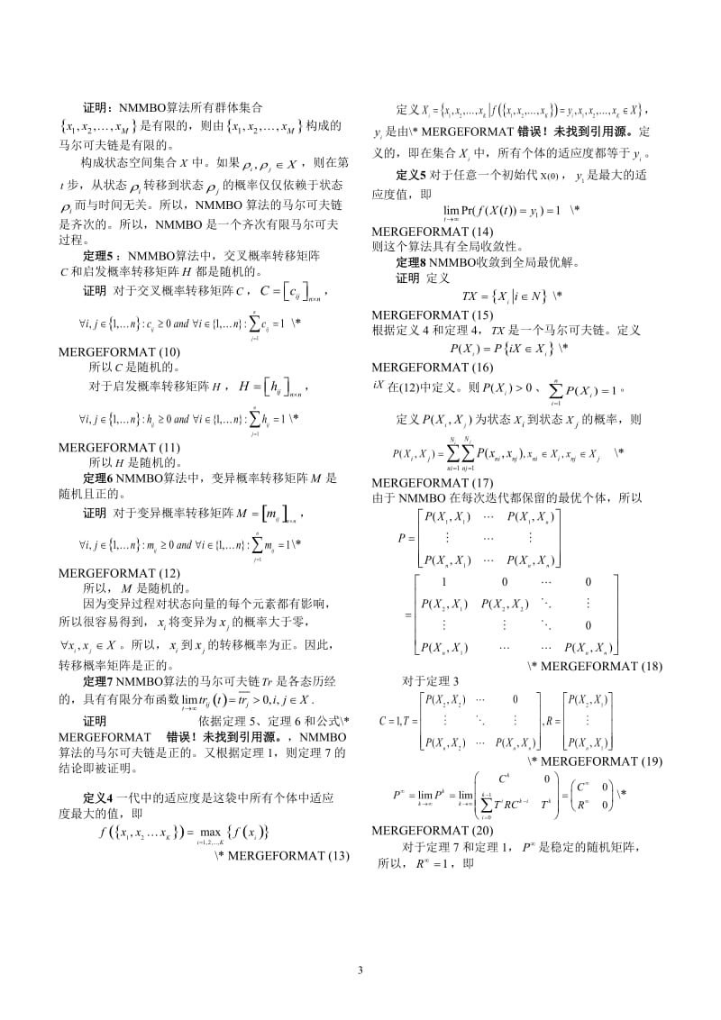 Nelder-Mead蜂群混合优化算法及其收敛性分析与性能比较.doc_第3页