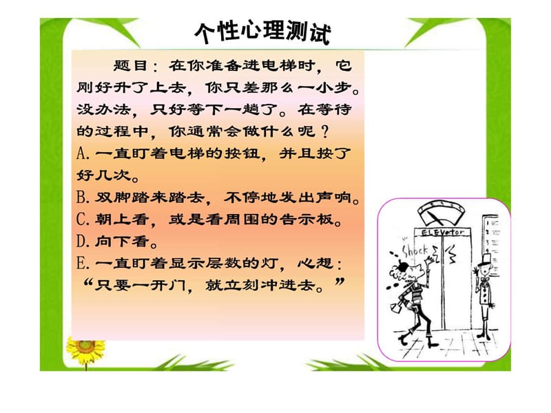 大学生心理健康概述.ppt_第2页